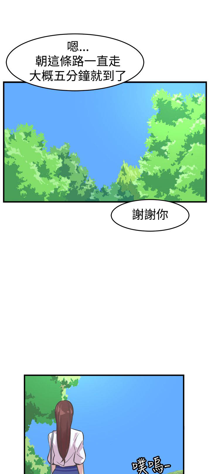 梦魇之旅漫画漫画,第29章相见2图