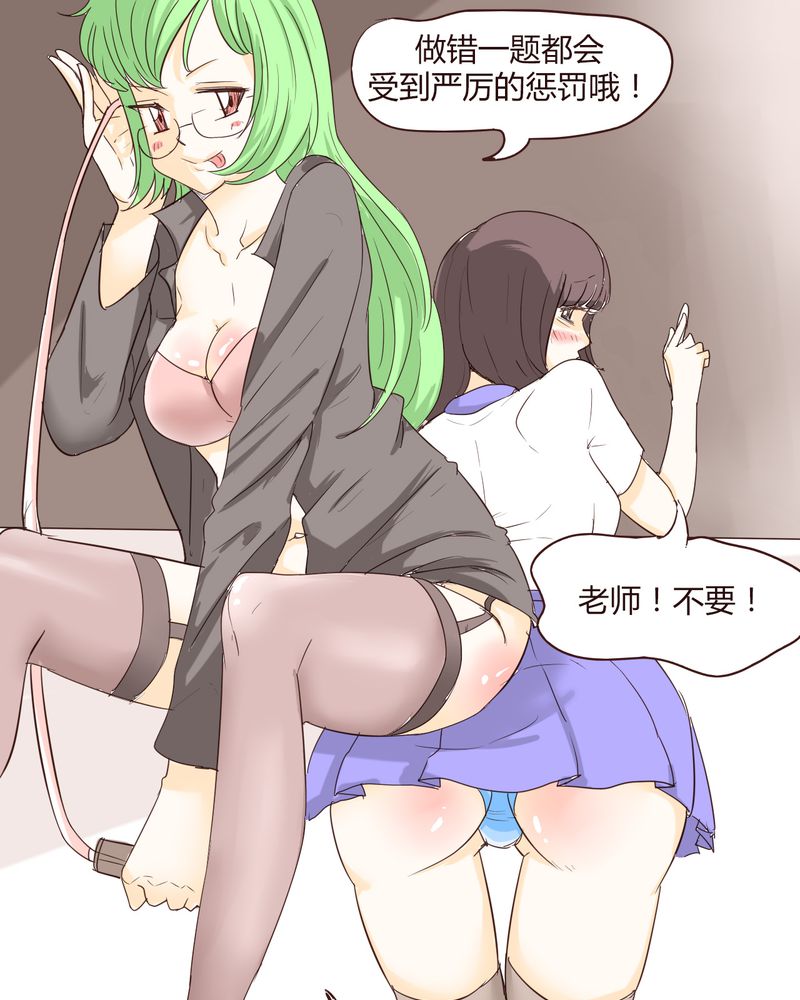实习期的我漫画漫画,第103话6图