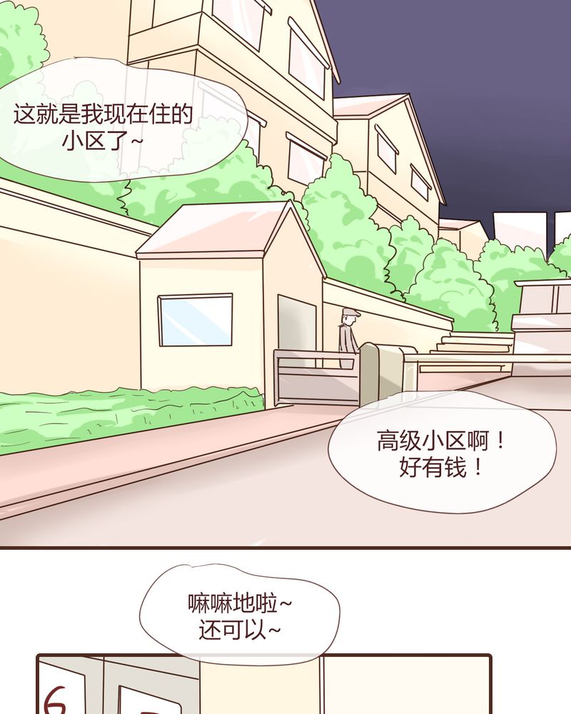 大学毕业的我漫画漫画,第99话6图
