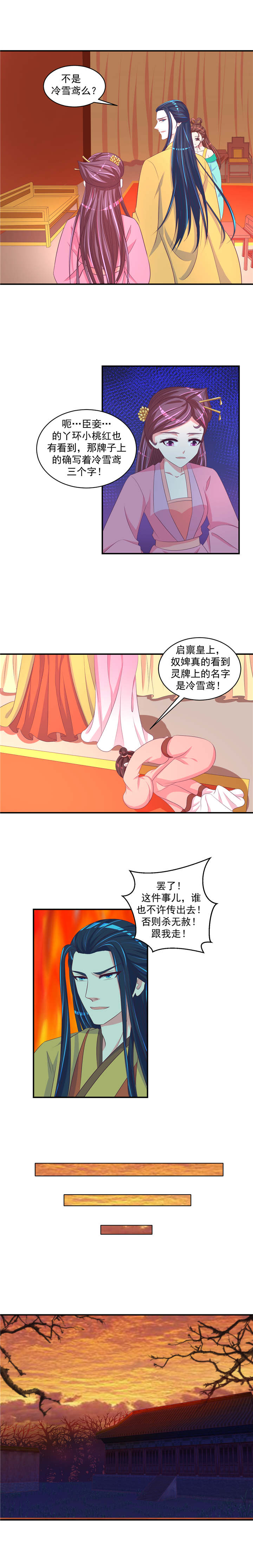 杀戮危机漫画漫画,第5章：不雅照7图