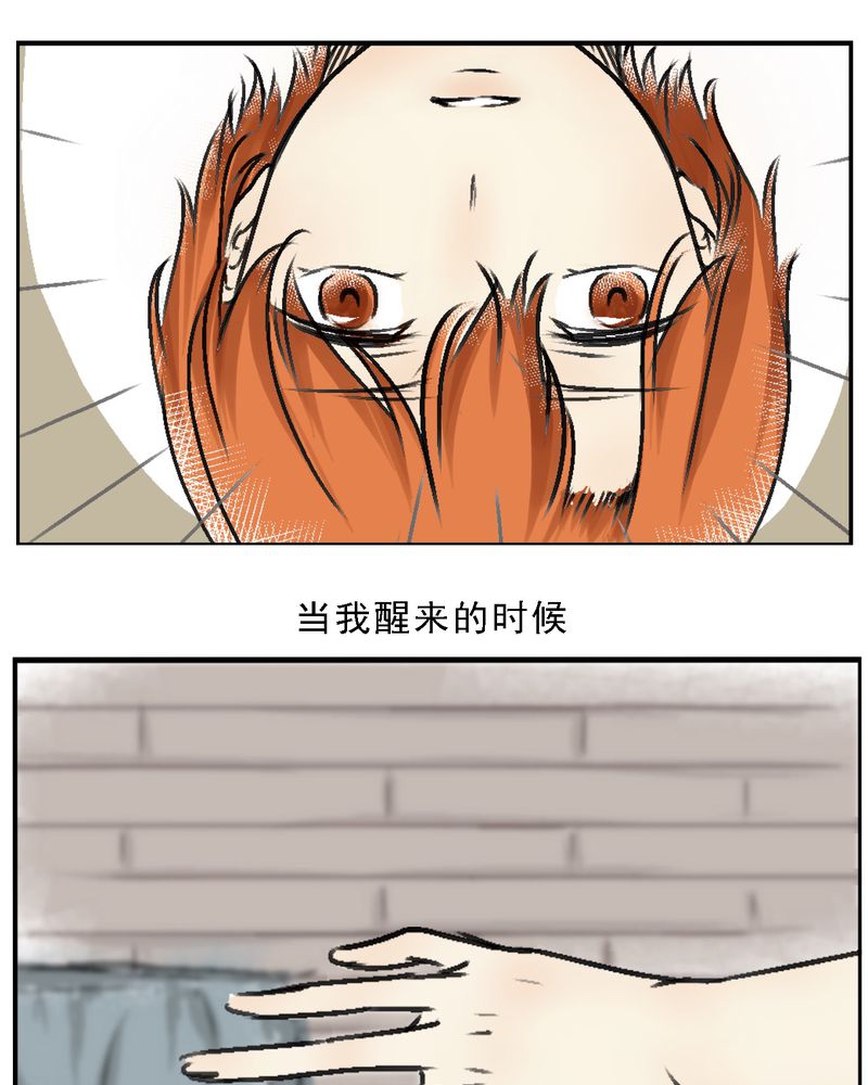 大学毕业的我漫画漫画,第58话6图