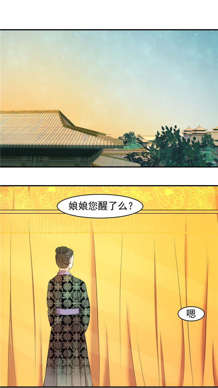 苍山脚下兰若寺漫画漫画,第19章：亲爱的9图