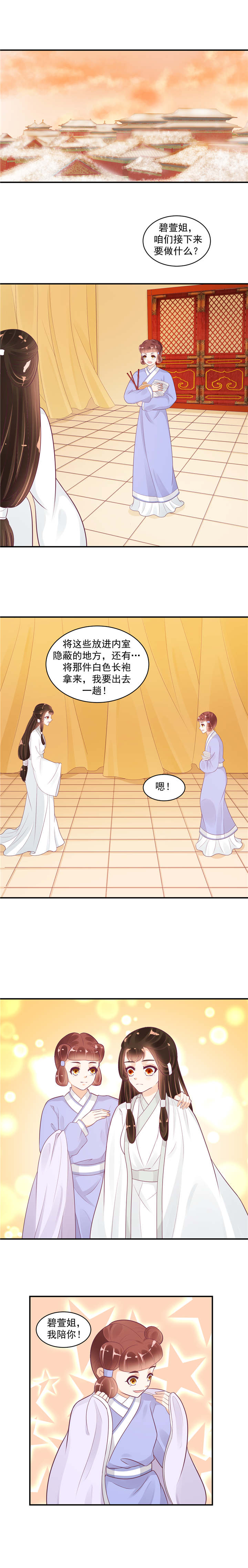 杀戮危机漫画漫画,第10章：答案8图