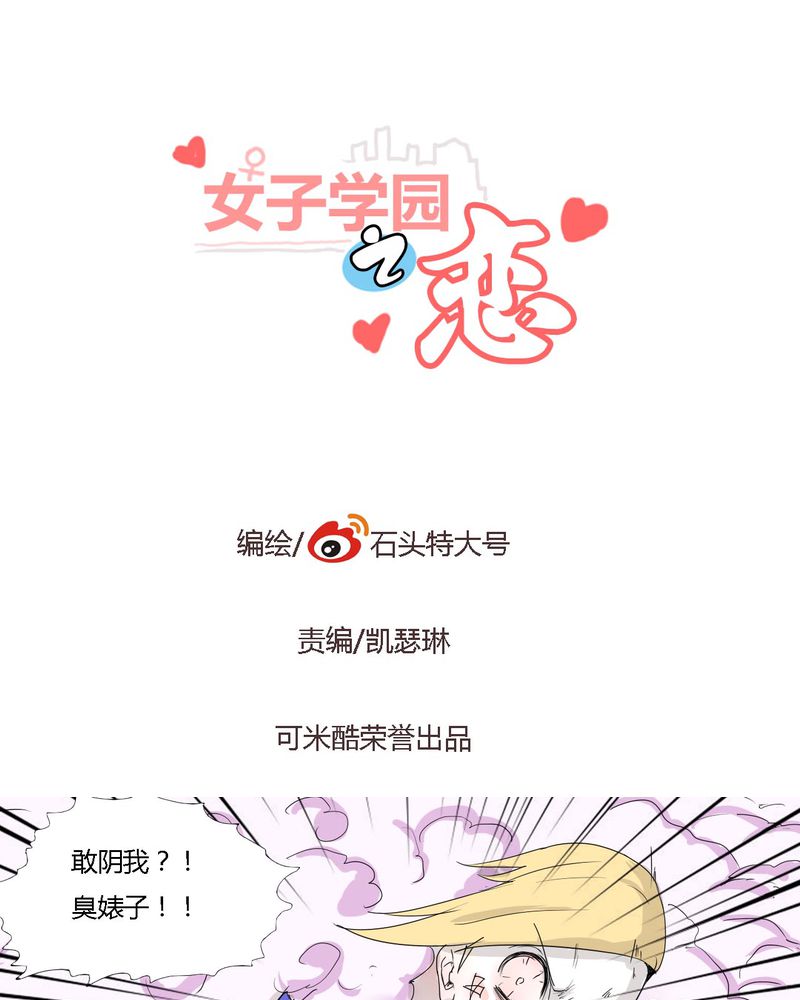 实习期的我漫画漫画,第118话7图