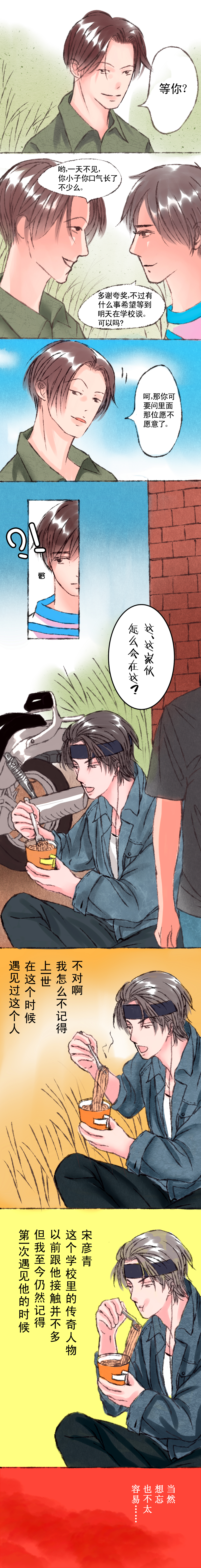 音频痴女漫画漫画,第3章第一天就这么多事1图