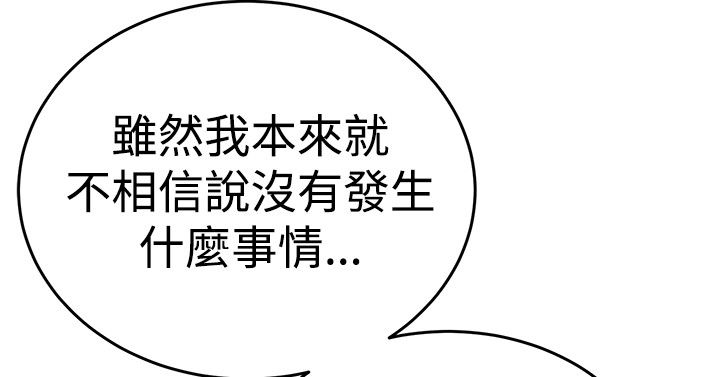 梦魇之旅漫画漫画,第20章逃离2图