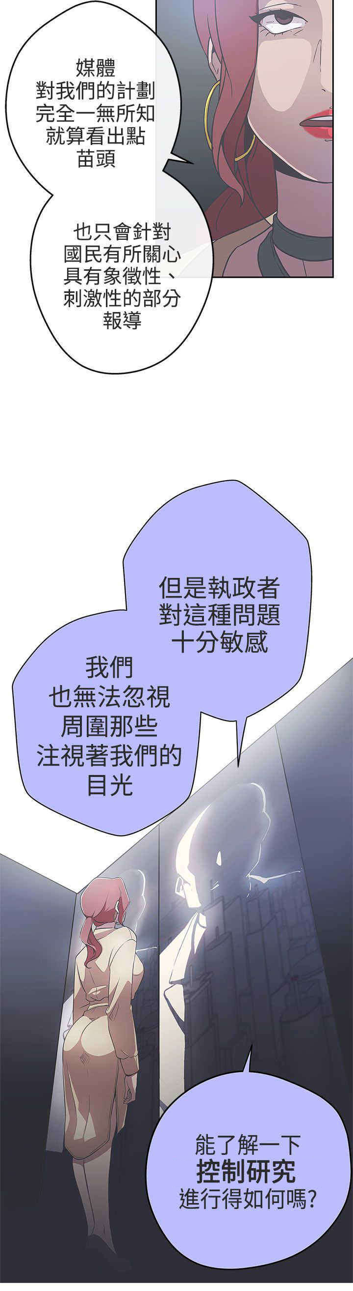 劣质欧米伽的秘密漫画免费阅读漫画,第11章：想要什么2图