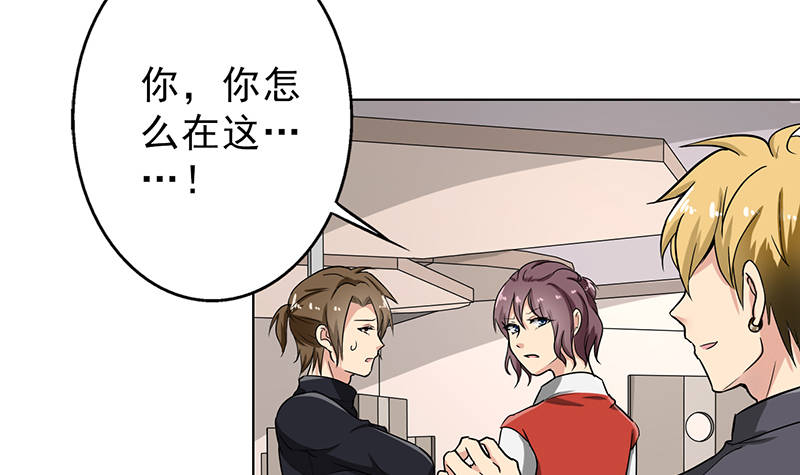 柳云鹤漫画漫画,第11章：最糟糕的情况5图