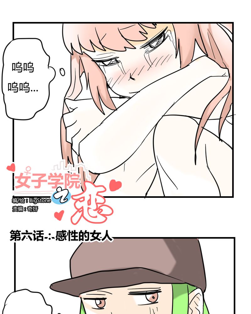实习期的我漫画漫画,第94话6图