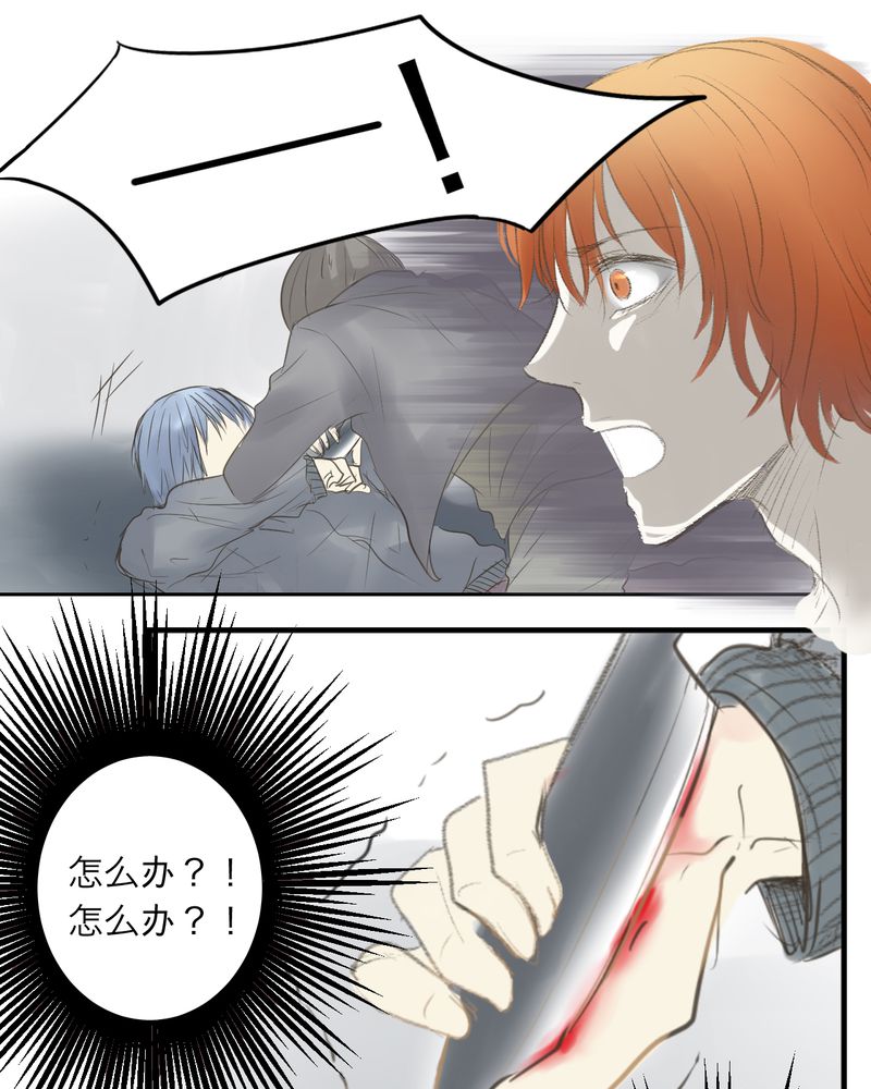 实习期的我漫画漫画,第60话6图