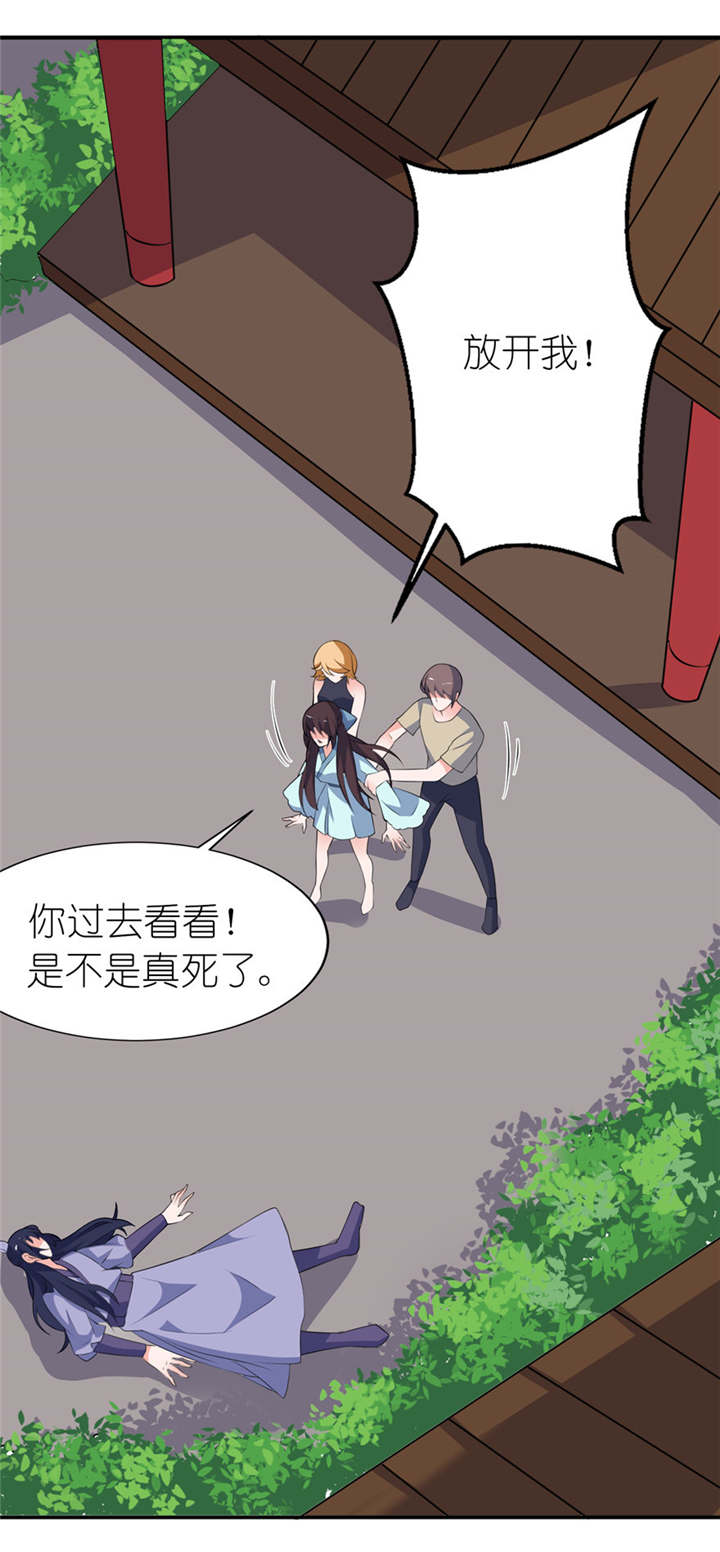 平行坠落漫画漫画,第22话1图