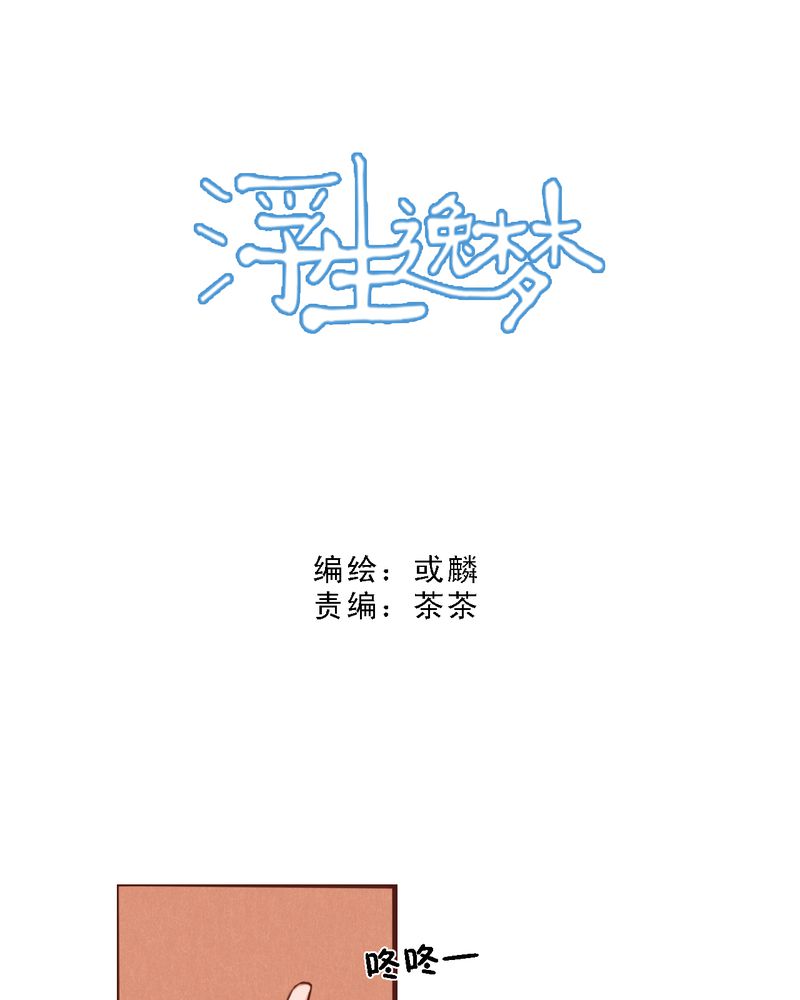 实习期的我漫画漫画,第36话3图