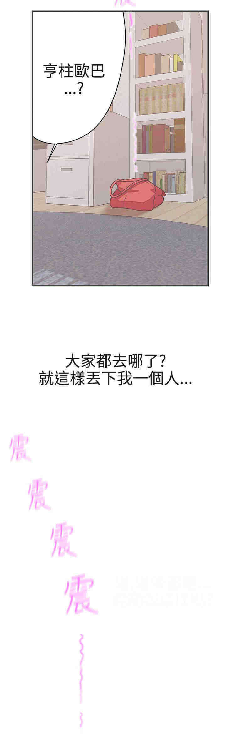 欧米伽的谎言漫画漫画,第15章：心情愉悦2图