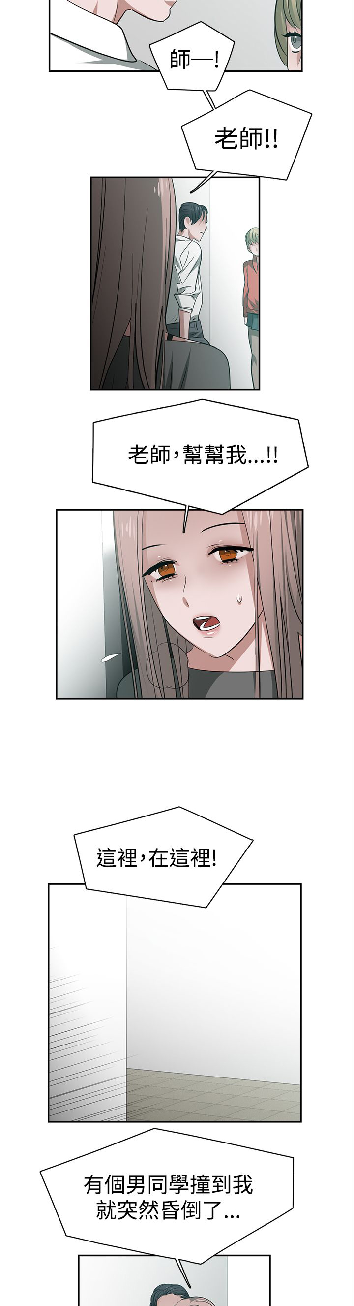 未知星球漫画漫画,第9章：任务完成5图