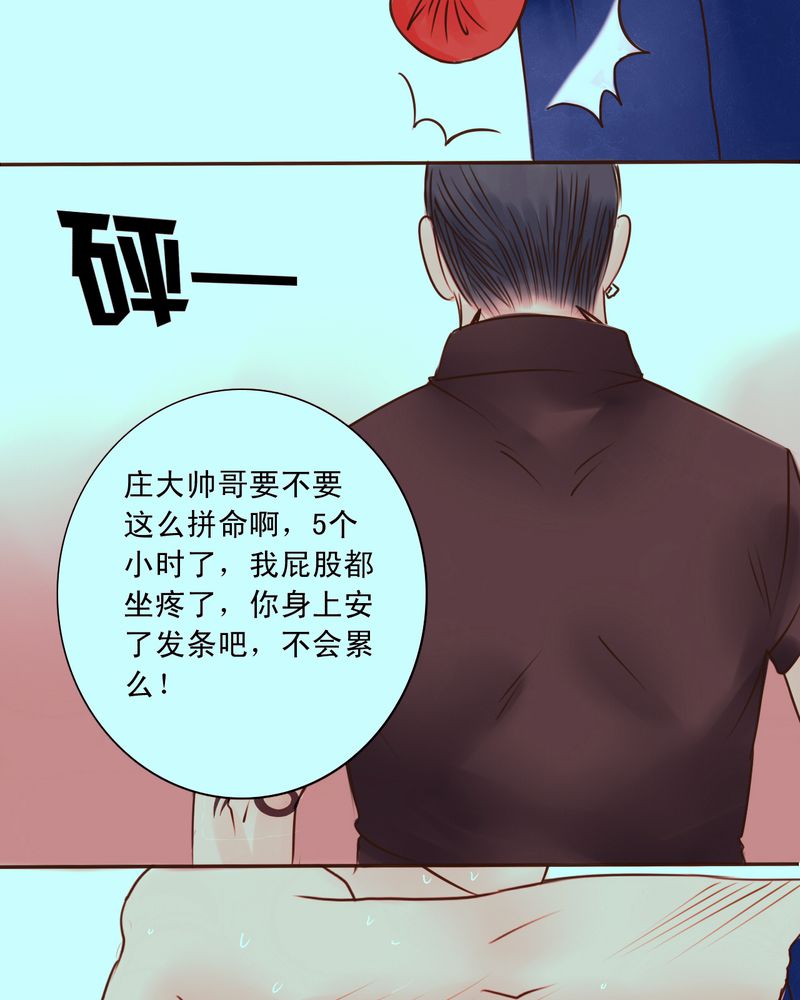 音频痴女漫画漫画,第43章你还记得我吗1图