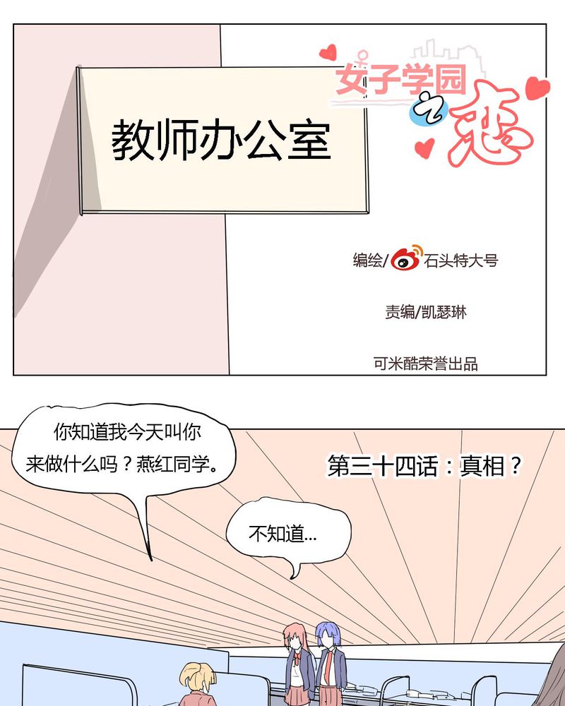 实习期的我漫画漫画,第122话7图