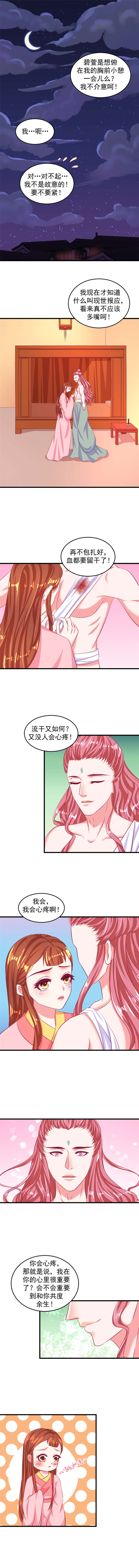 混饭漫画漫画,第4章：商谈的理由7图