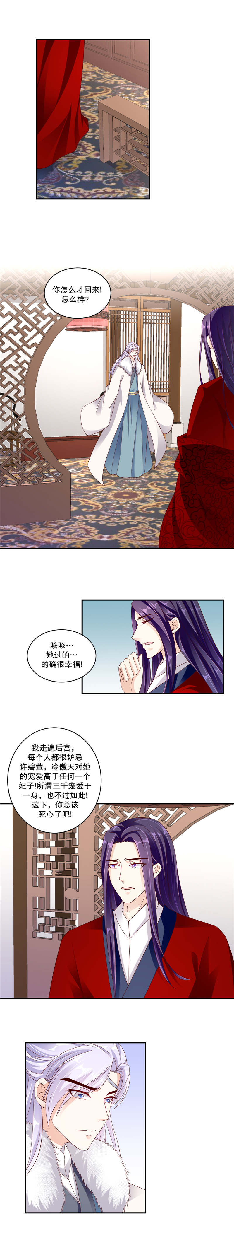 假扮魔法师漫画漫画,第15章：三个人5图