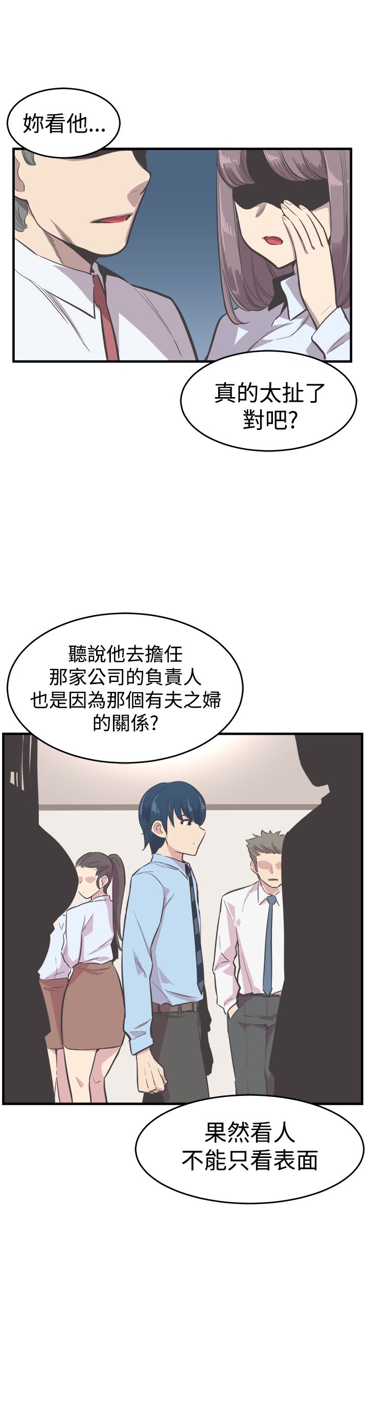 梦魇之旅漫画漫画,第23章处罚2图