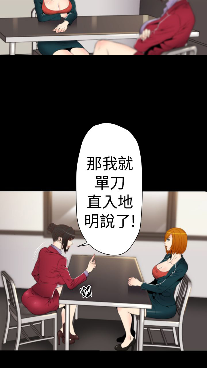 实习期的我漫画漫画,第3话3图