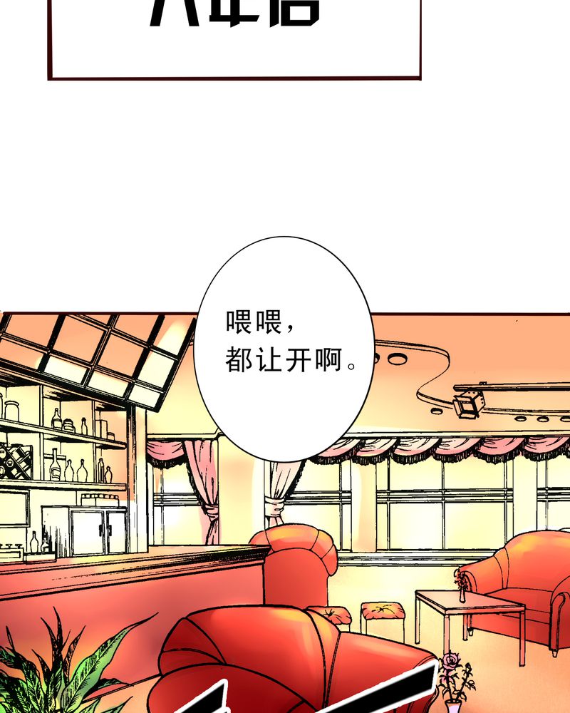 漫画痴女头像漫画,第36章六年后1图