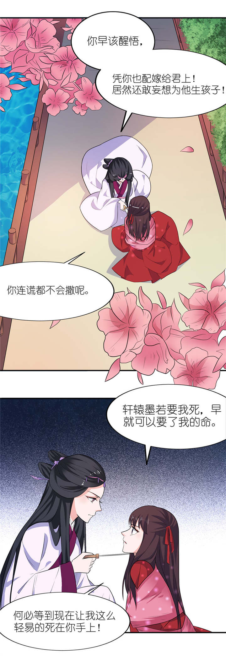 平行坠落更新到了第几话漫画,第32话2图