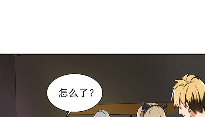 高龄生漫画49话漫画,第5章：初见2图