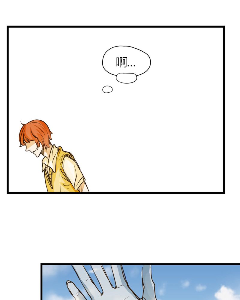 实习期的我漫画漫画,第87话6图