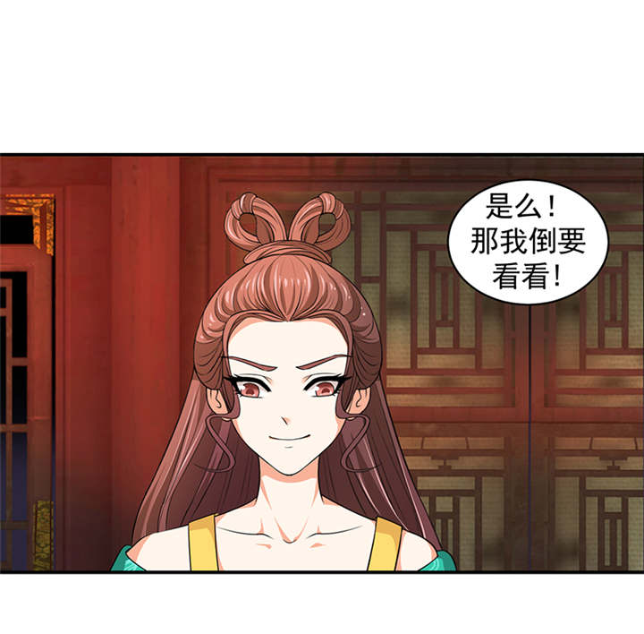 苍山脚下兰若寺漫画漫画,第44章：你是我的初恋8图