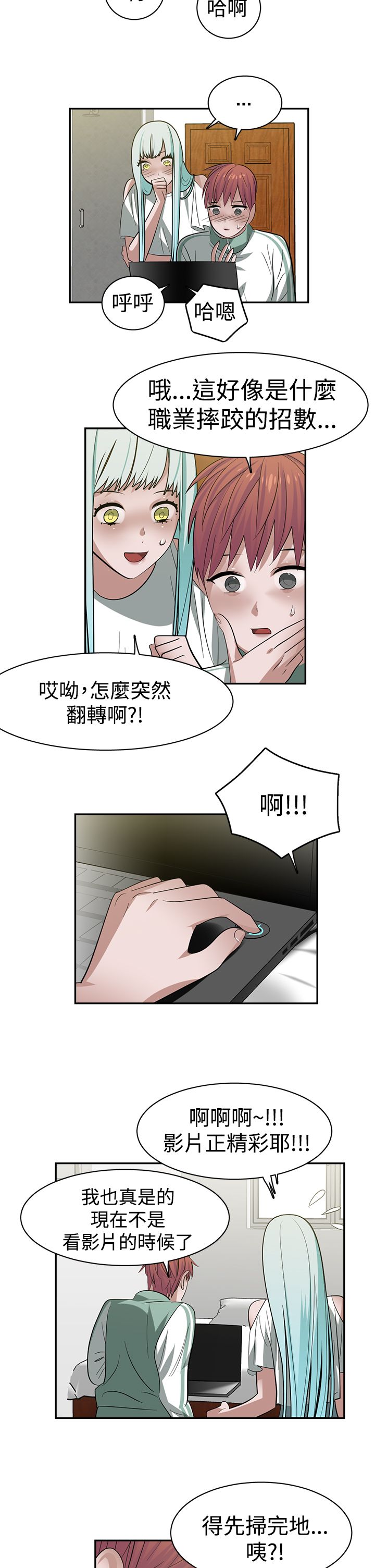 未知身份漫画漫画,第8章：玻璃房5图