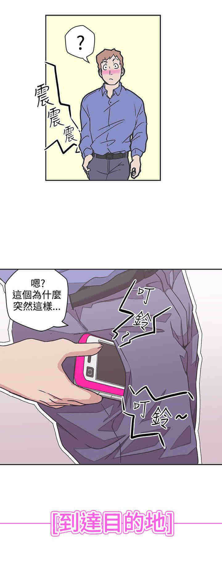 欧米茄的谎言漫画,第24章：口头威胁3图