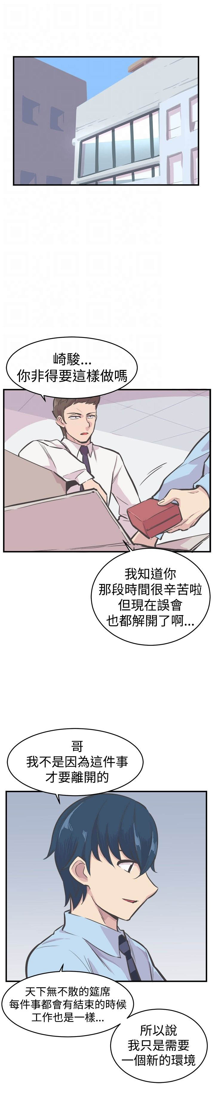 梦魇之旅漫画漫画,第28章离开2图