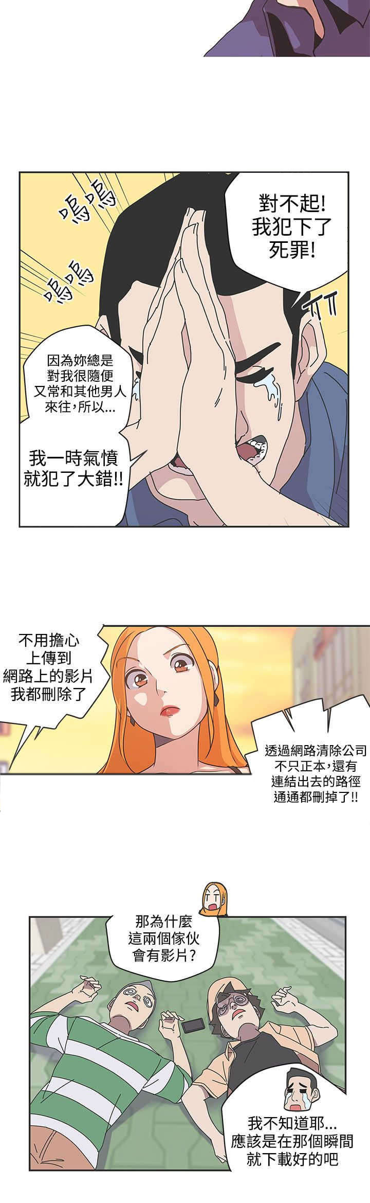 欧米茄的谎言漫画,第27章：一了百了3图