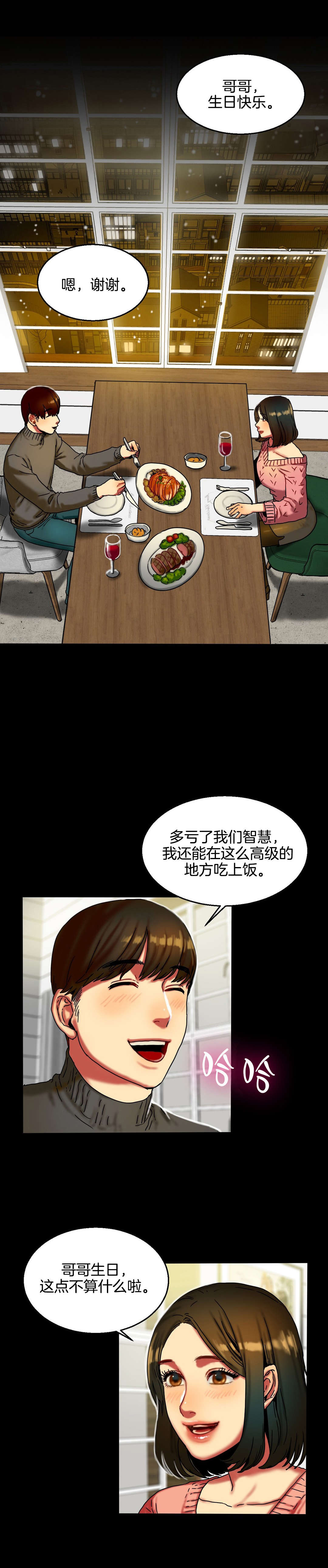 修容液漫画漫画,第5章：姜太公钓鱼9图