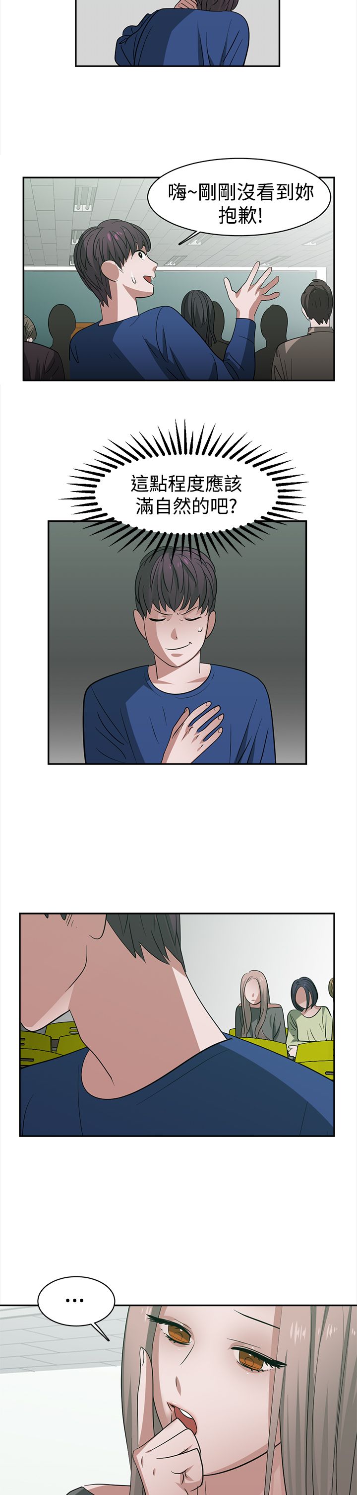 未知身份漫画漫画,第6章：升温5图