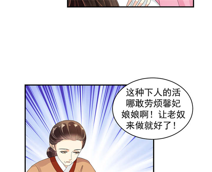 眼术漫画漫画,第12章：无言的默契7图
