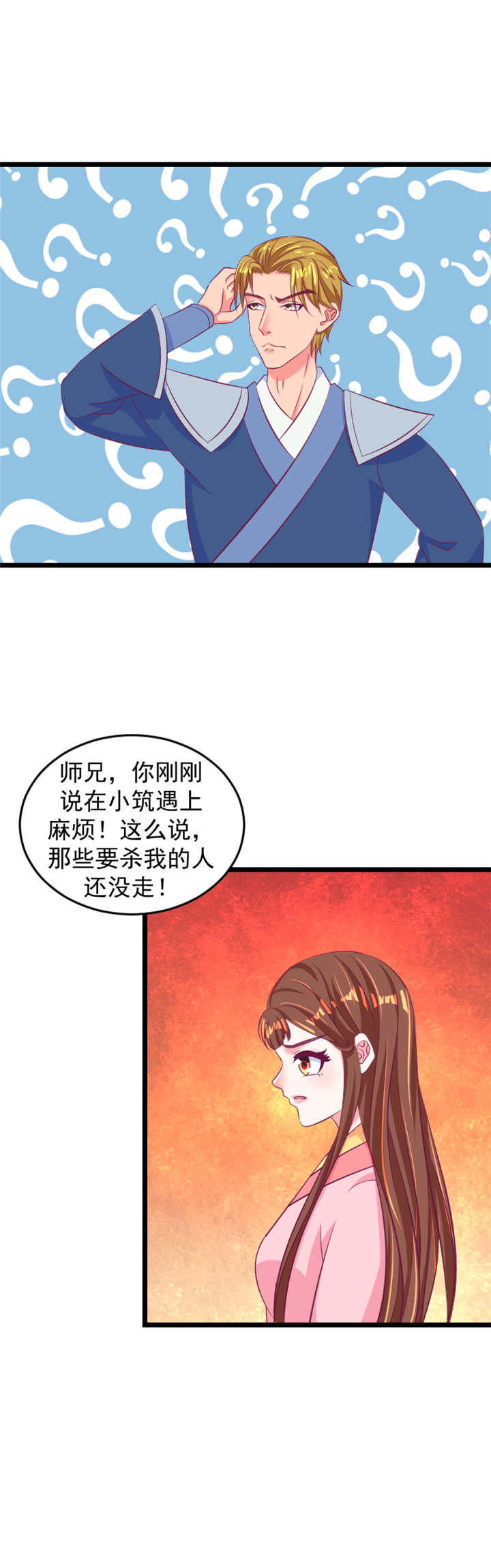 混吃等死的漫画漫画,第3章：抽烟7图