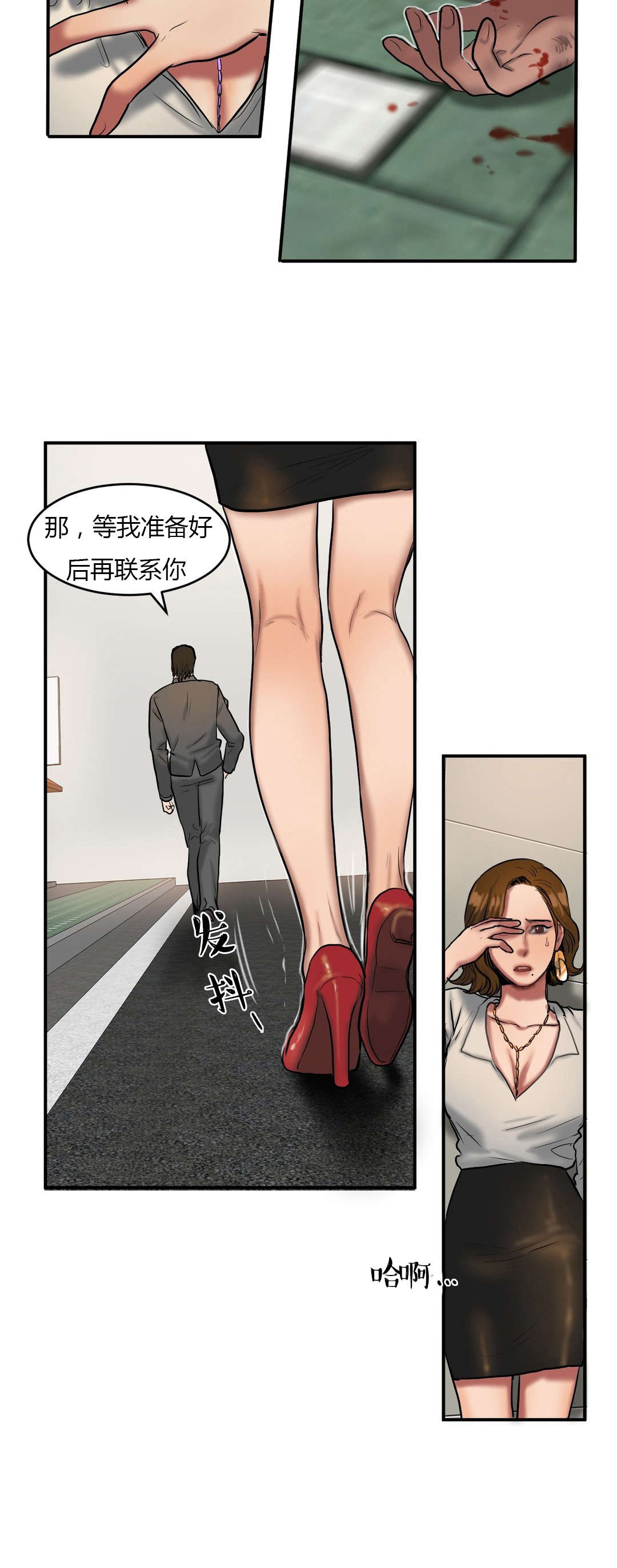 漫画解说缔结契约漫画,第3章：特别7图