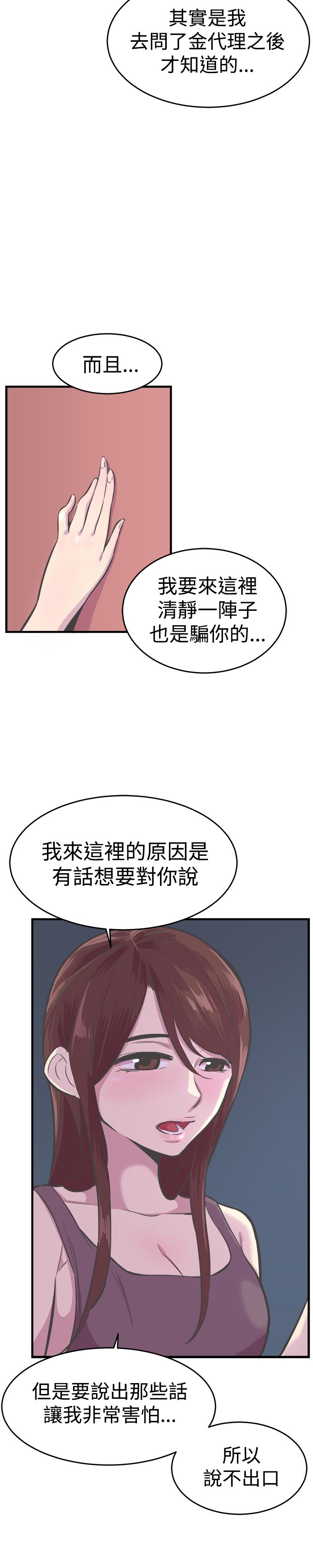 梦魇之旅漫画漫画,第31章相爱1图