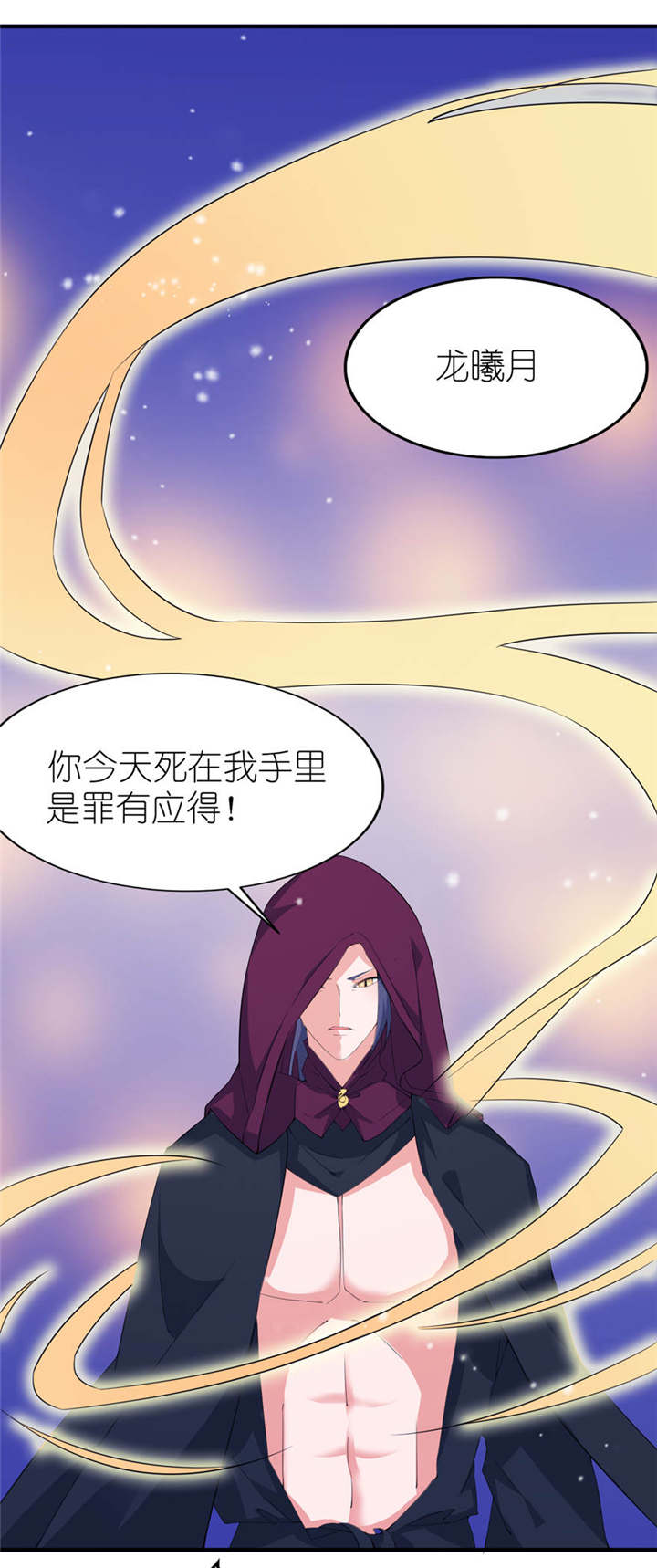 平行坠落漫画漫画,第25话1图