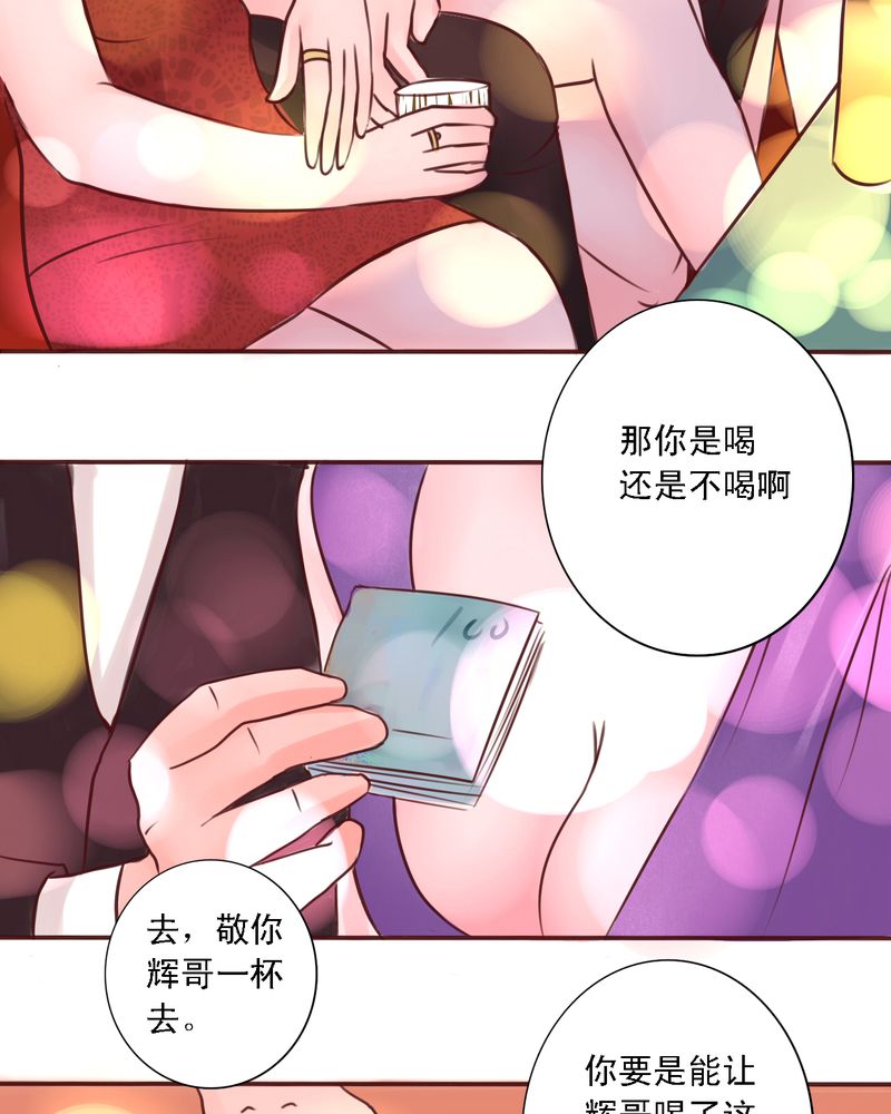耳机少女漫画漫画,第30章成人世界1图