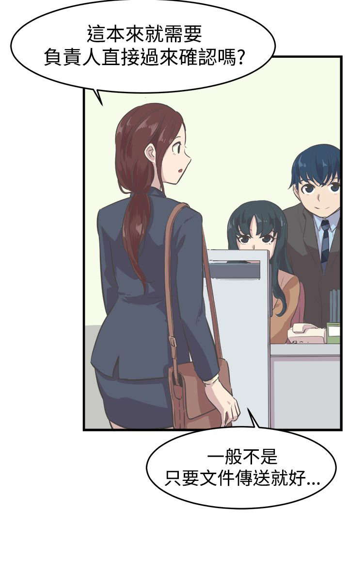 梦魇之旅漫画漫画,第8章推辞1图