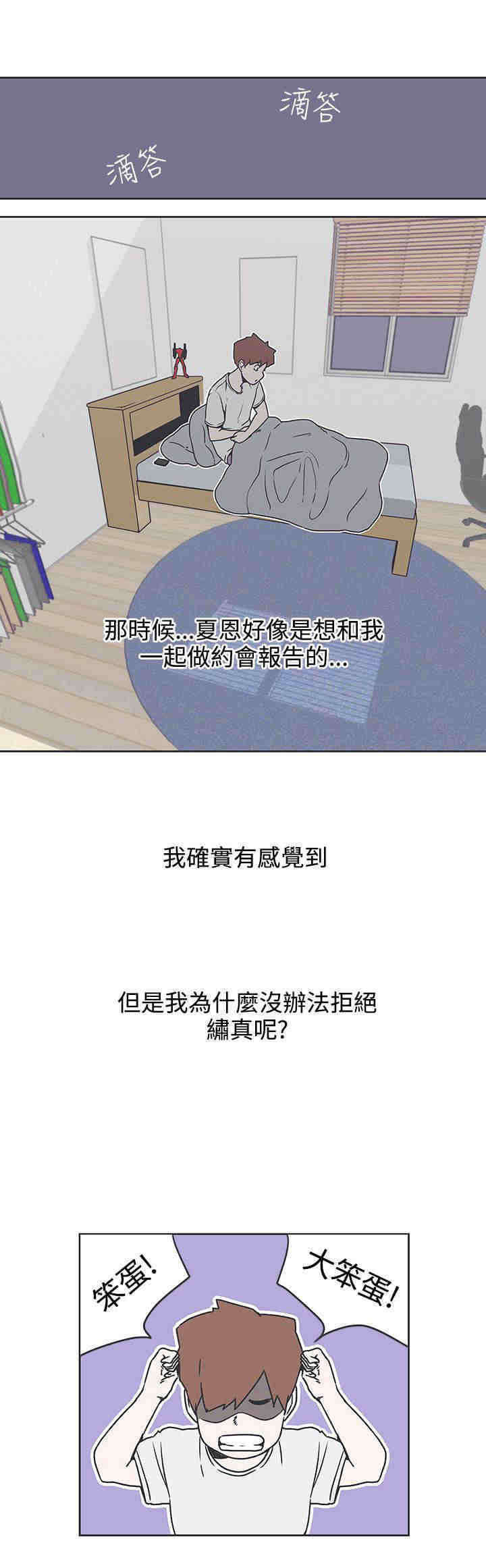 欧米伽的谎言漫画漫画,第21章：选择权利3图