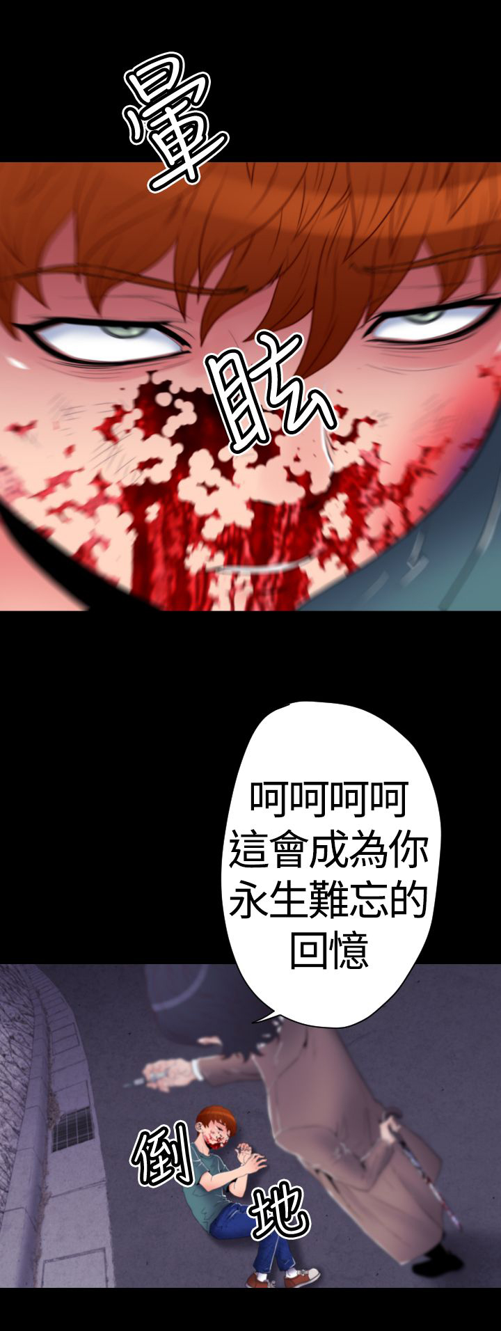 实习期的我漫画漫画,第1话3图