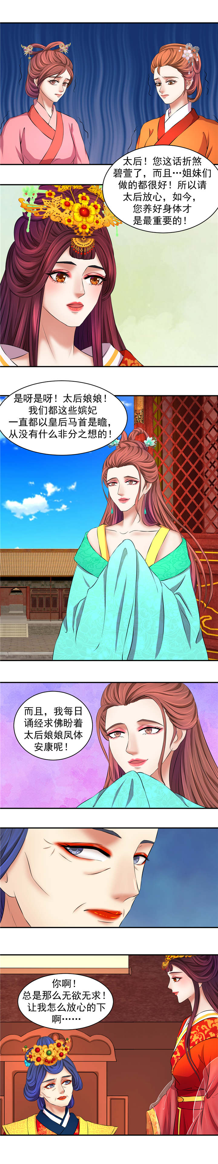 幸运体验漫画漫画,第2章：很适合你8图