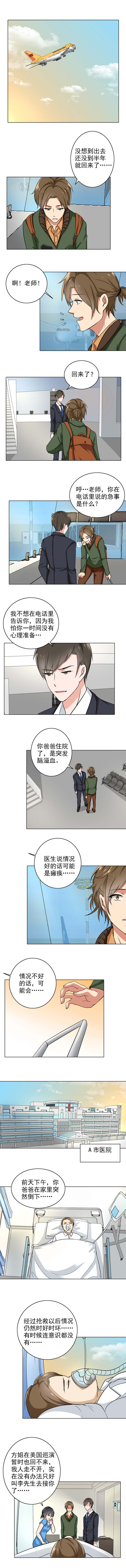 对调漫画漫画,第8章：缓解压力5图