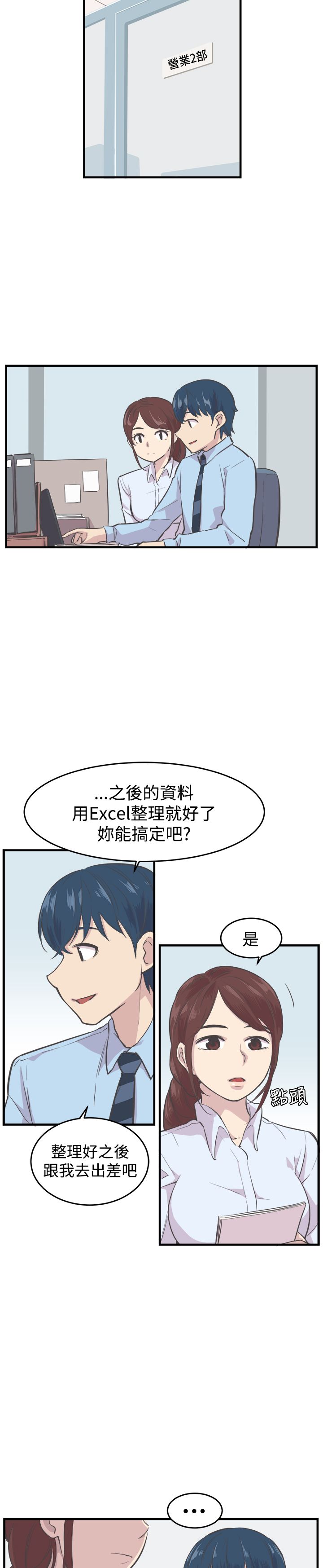 梦魇之旅漫画漫画,第6章误入1图