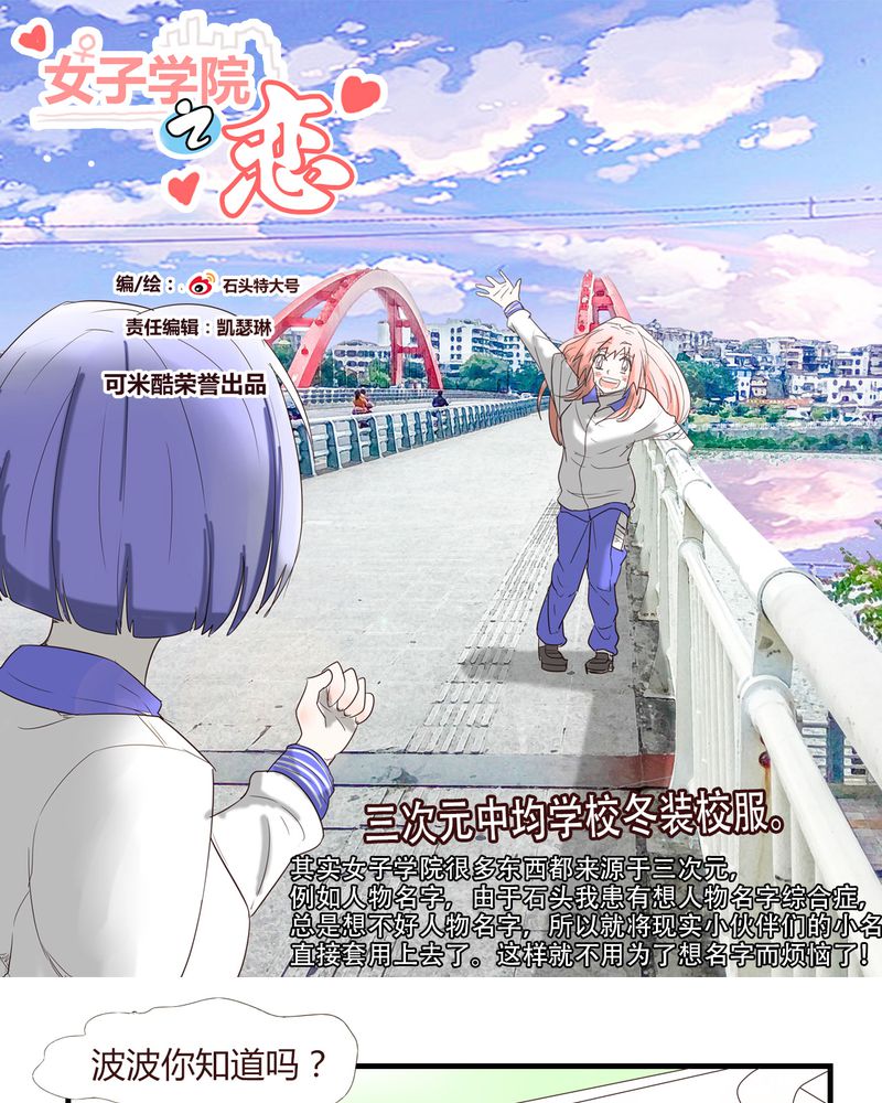 大学毕业的我漫画漫画,第114话6图
