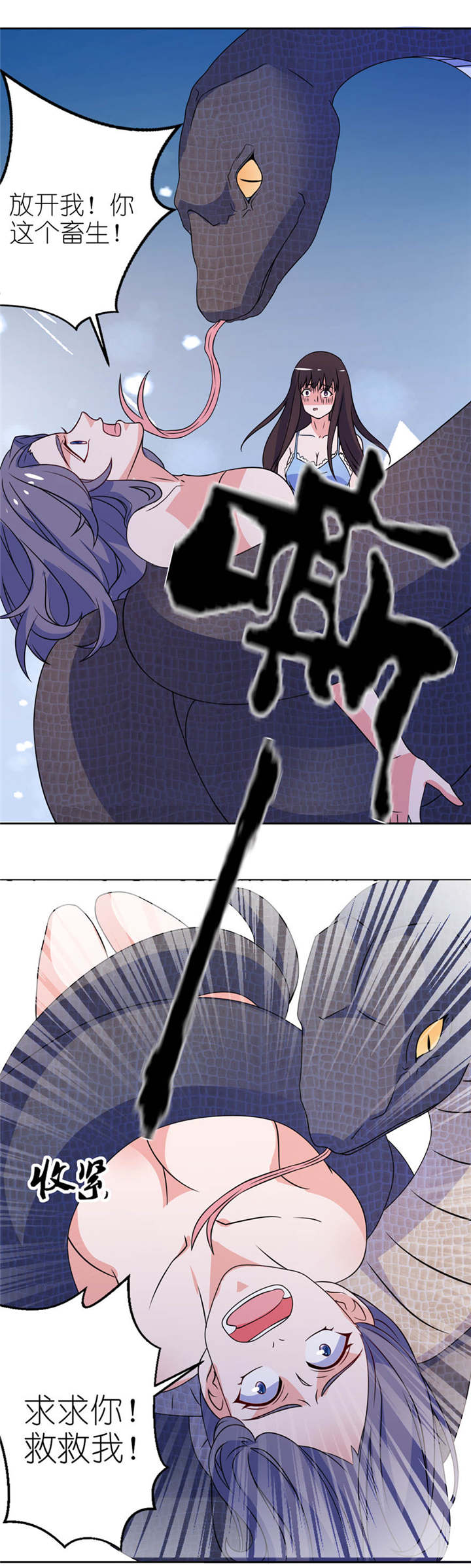 平行线漫画在线观看漫画,第43话2图