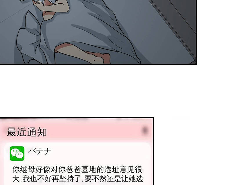刘云鹤广东省安全科学研究院漫画,第2章：庞大的金额2图